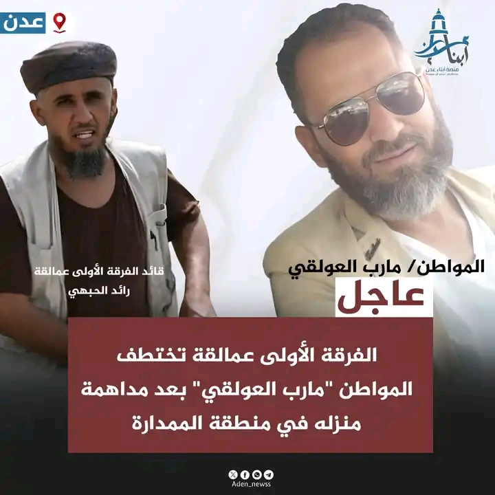 قوة تابعة “العمالقة” تداهم منزل مواطن وفي عدن وتختطف شقيقه