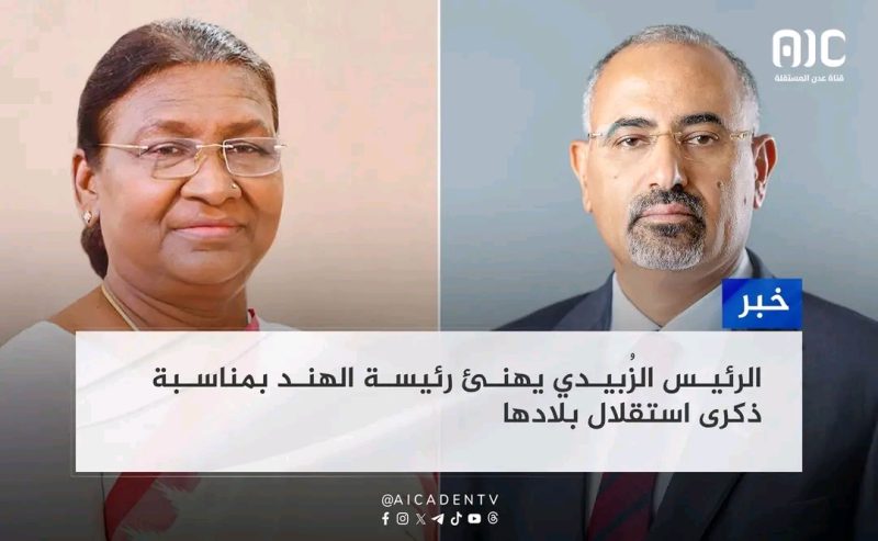 عيدروس الزبيدي يتجاوز صلاحيات رشاد العليمي في تعدي على البروتكولات