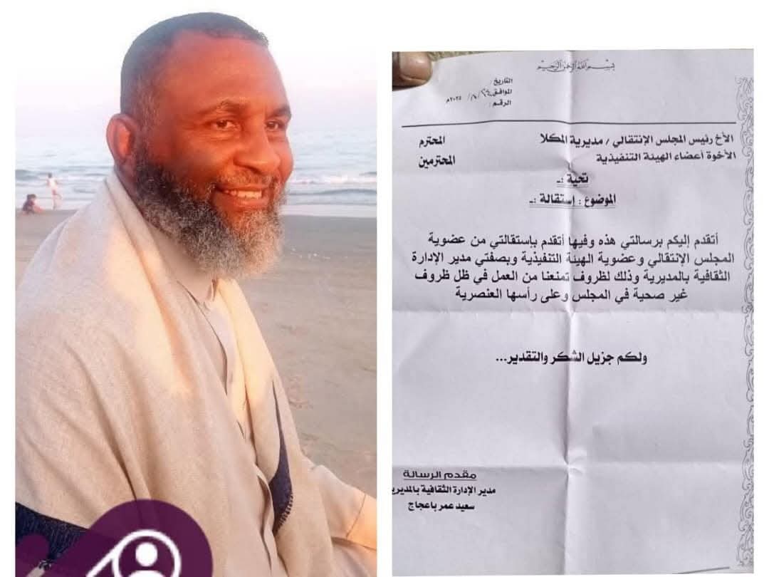 حضرموت.. استقالة قيادي في المجلس الانتقالي احتجاجاً على “ممارسات عنصرية”