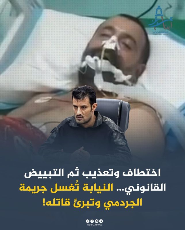 النيابة العامة تصدر قرارها في قضية الشيخ أنيس الجردمي.. وجلال الربيعي ينجو بجلده