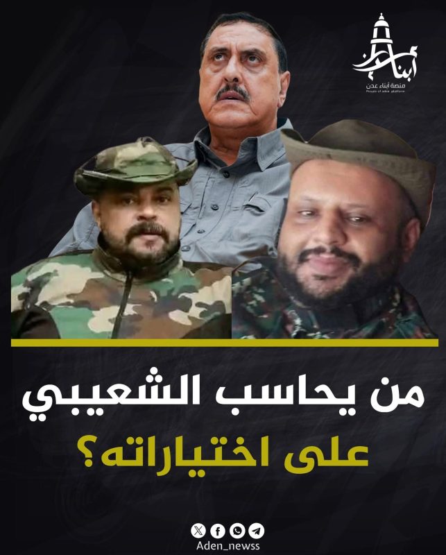 عندما يصبح الخطر داخل المؤسسة الأمنية