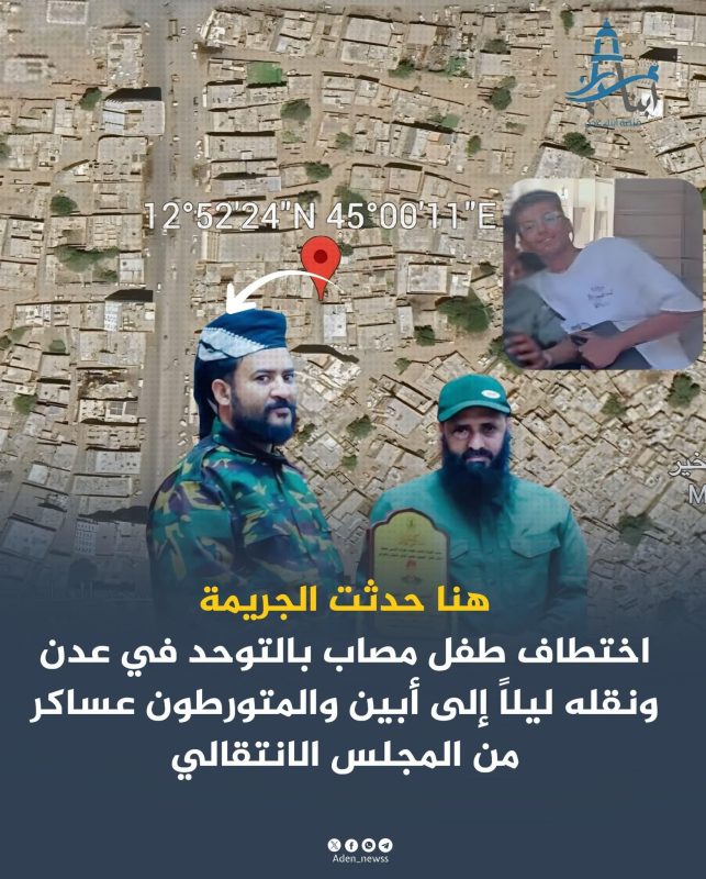 تحقيق خاص لمنصة أبناء عدن يكشف تفاصيل حادثة اختطاف طفل في عدن