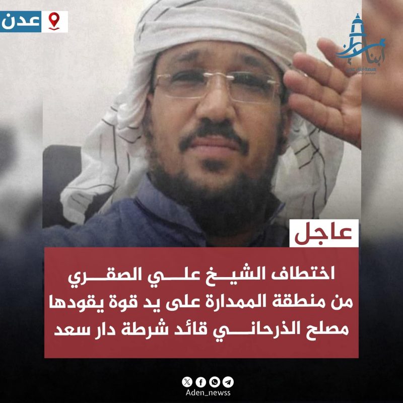 قوة مسلحة تختطف ضابطاً بالحزام الأمني من وسط الشارع في عدن