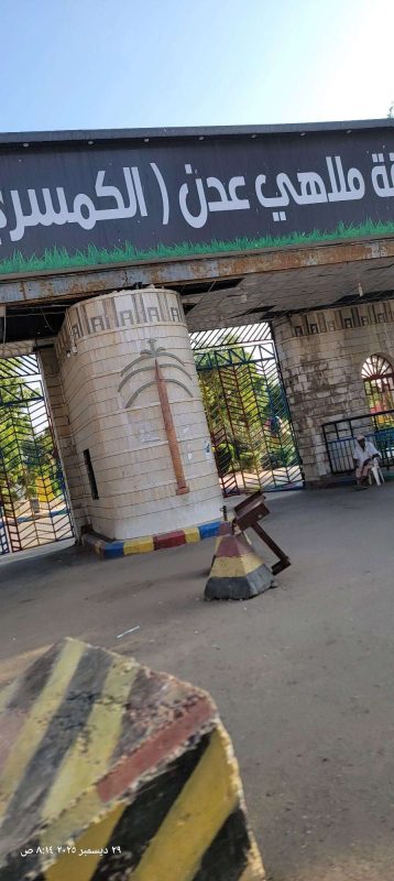 الإهمال يطال إحدى أشهر الحدائق بعدن