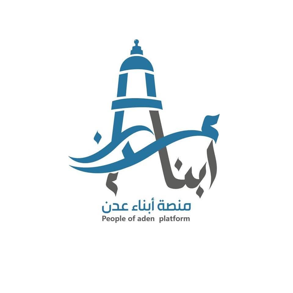 فيديوجرافيك لمنصة أبناء عدن يوثق جرائم جسيمة في عدن