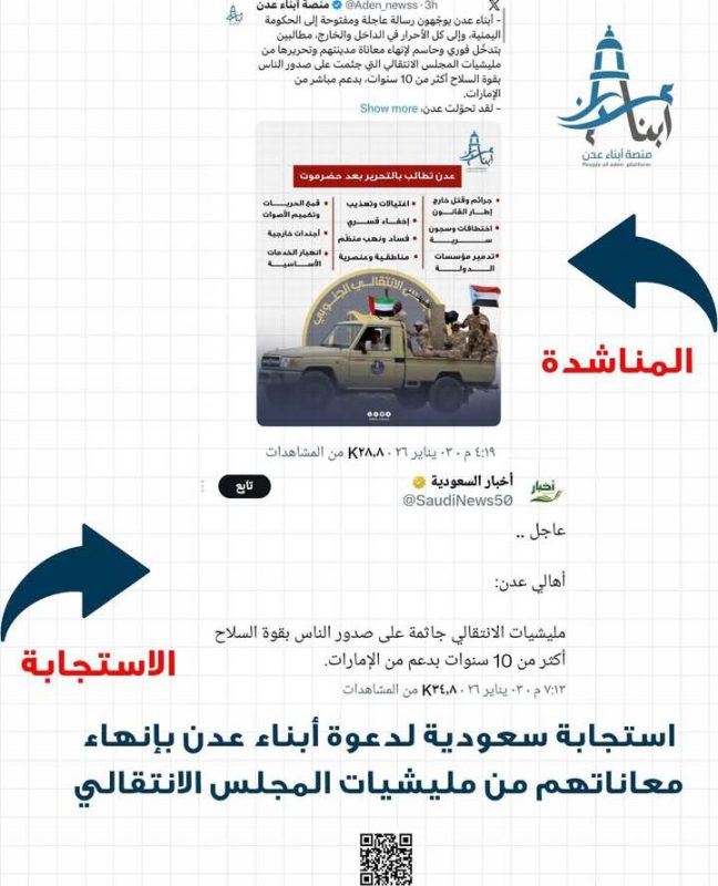 هل يسمع المجتمع الدولي والإقليمي صوت أبناء عدن؟