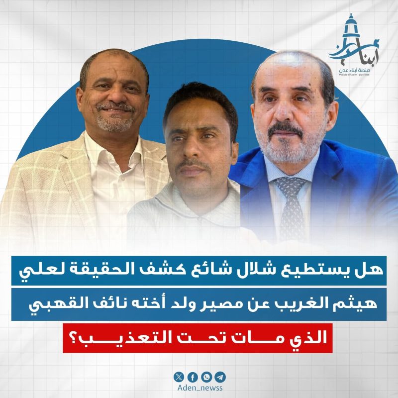 بعد ظهور شلال شائع في الرياض، تساؤلات عن ملف جرائمه.