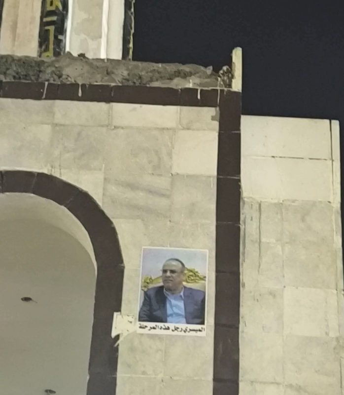 أمن عدن يعتقل عددا من المواطنين بسبب رفع صور الميسري