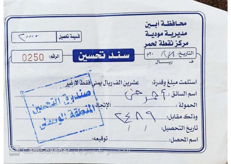 استمرار الجبايات يضاعف الأعباء الاقتصادية على المواطنين