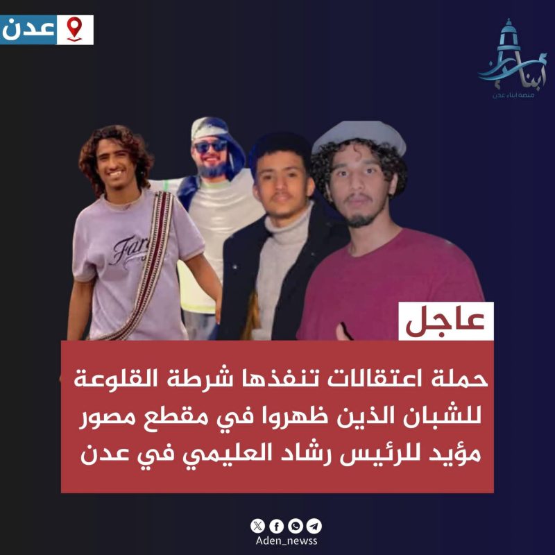حملة اعتقالات في القلوعة وسط سخط شعبي ومناشدة الحكومة للتدخل