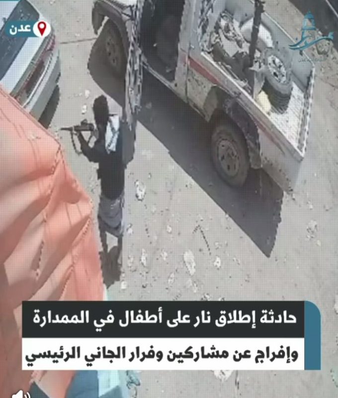 إطلاق نار يستهدف أطفالاً في الممدارة… وإفراج مثير للجدل عن متهمين وتأخر ضبط الجاني