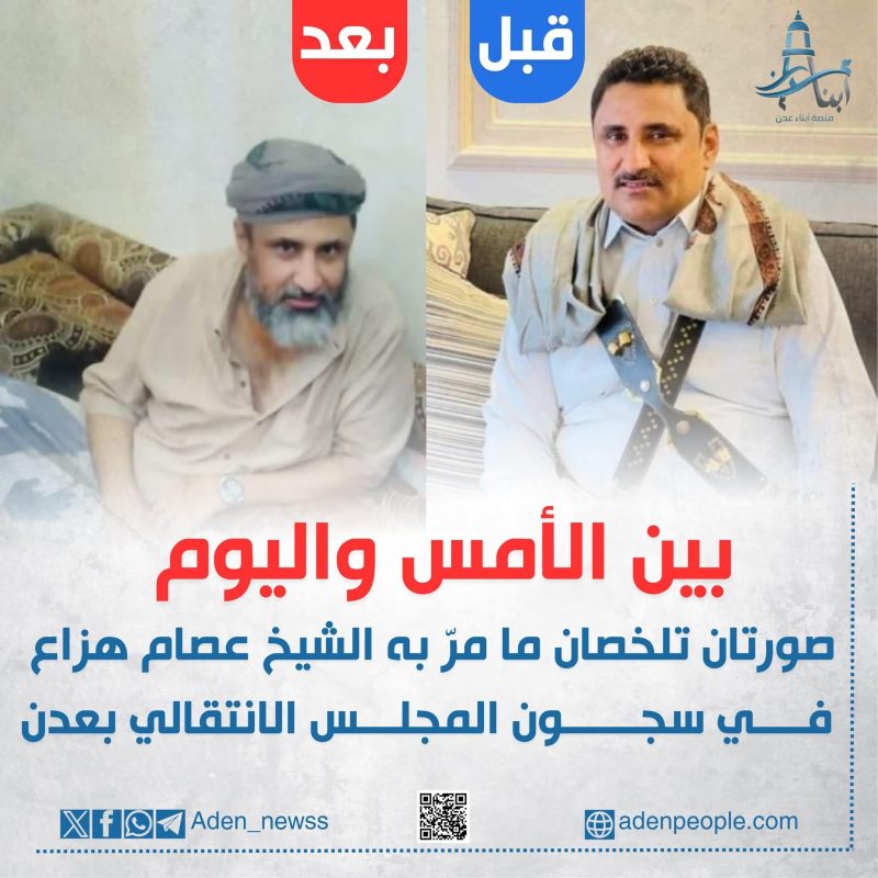 صورتان تختصران حكاية الألم