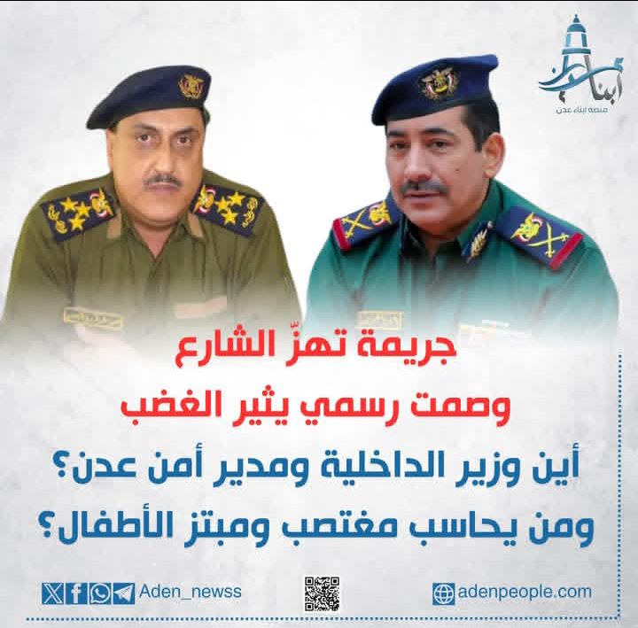 جريمة تهز الشارع وصمت رسمي يثير الغضب