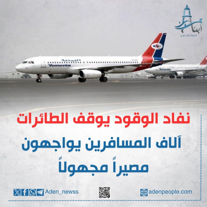 هل تبخّرت الوعود السعودية؟
