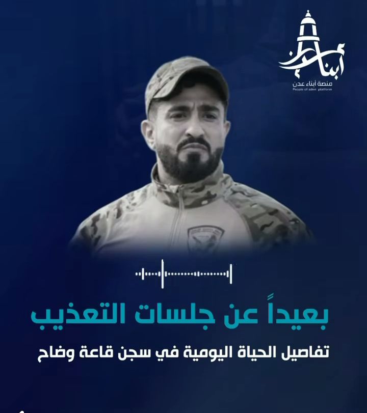شهادة صادمة من داخل سجن قاعة وضاح.. كيف كانت الحياة اليومية للمعتقلين؟