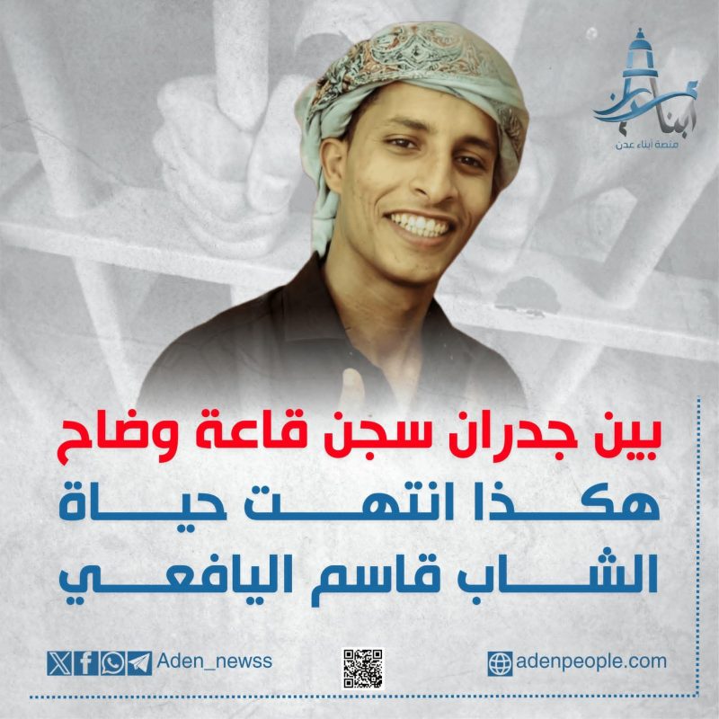 ضحايا سجون الانتقال السرية.. بين جدران قاعة وضاح