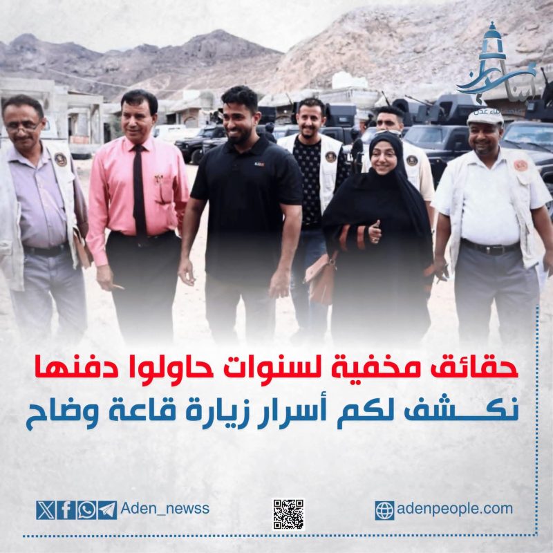 الزيارة التي كشفت وجه يسران المقطري