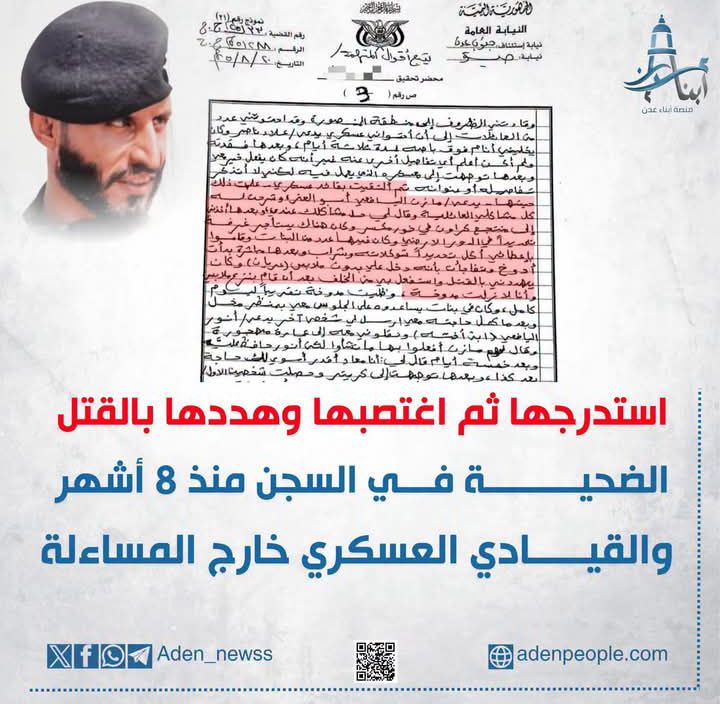 استدرجها ثم اغتصبها وهددها بالقتل.. تفاصيل إضافية في قضية الفتاة المغتصبة.