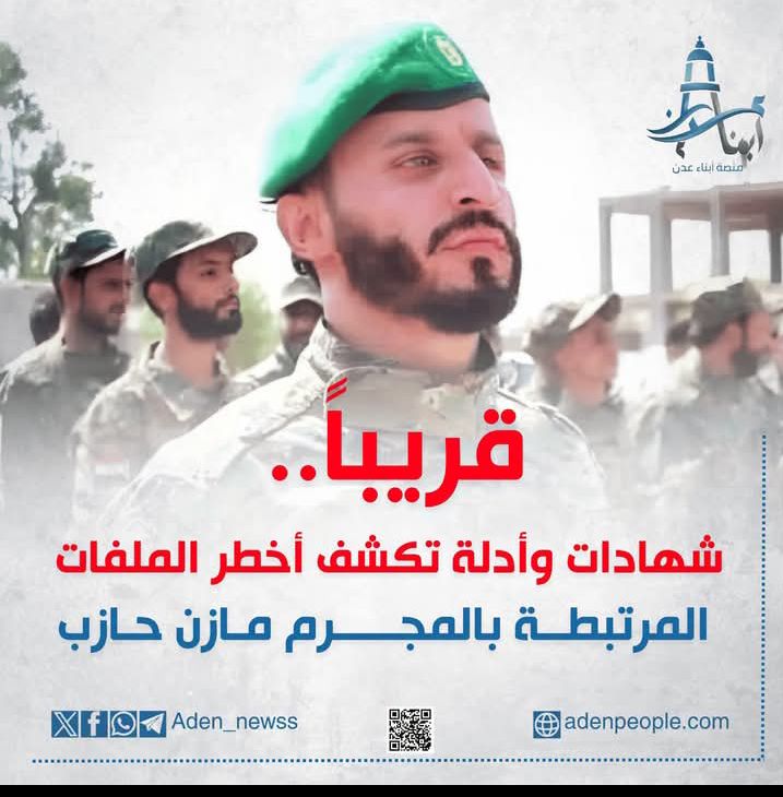 شهادات وأدلة تكشف أخطر الملفات المرتبطة بالمجرم مازن حازب