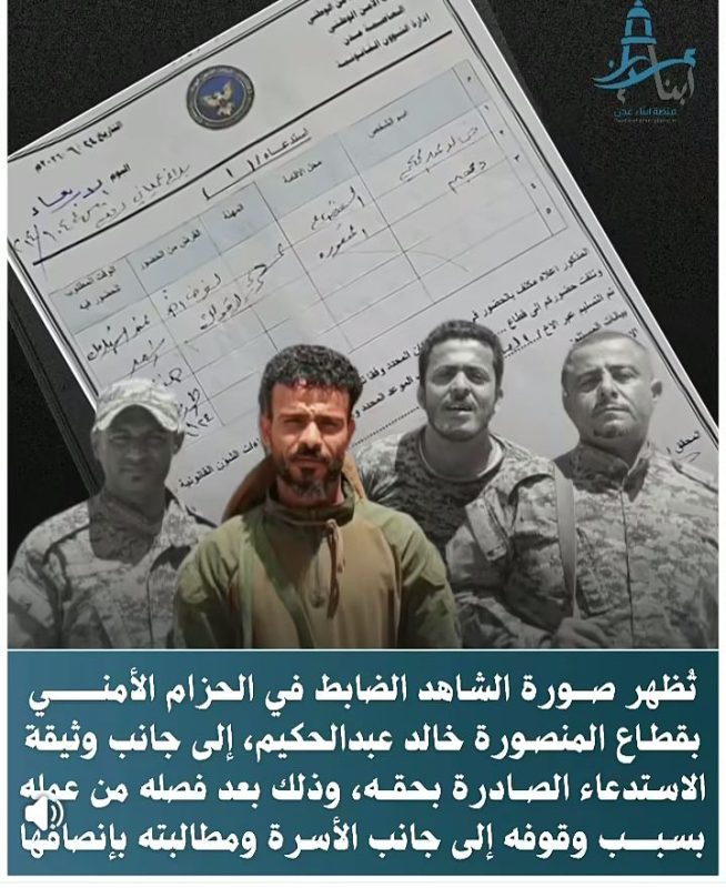 ضابط في الحزام الأمني يكشف تفاصيل صادمة حول قضية الفتيات ويضع مازن حازب وجلال الربيعي في قلب الاتهامات