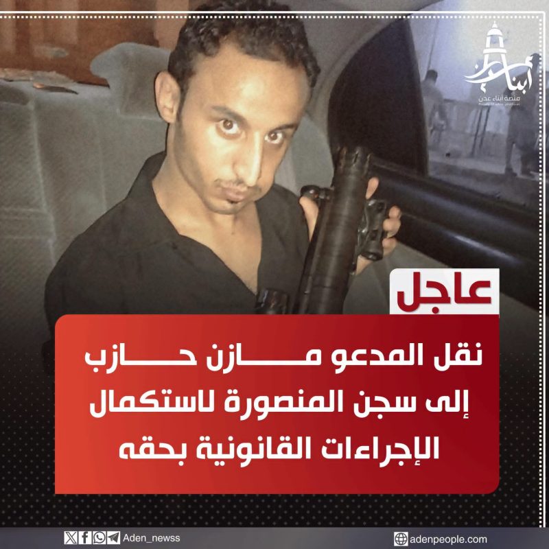 نقل المتورط بقضايا الابتزاز “مازن حازب” إلى سجن المنصورة بتوجيهات النيابة العامة