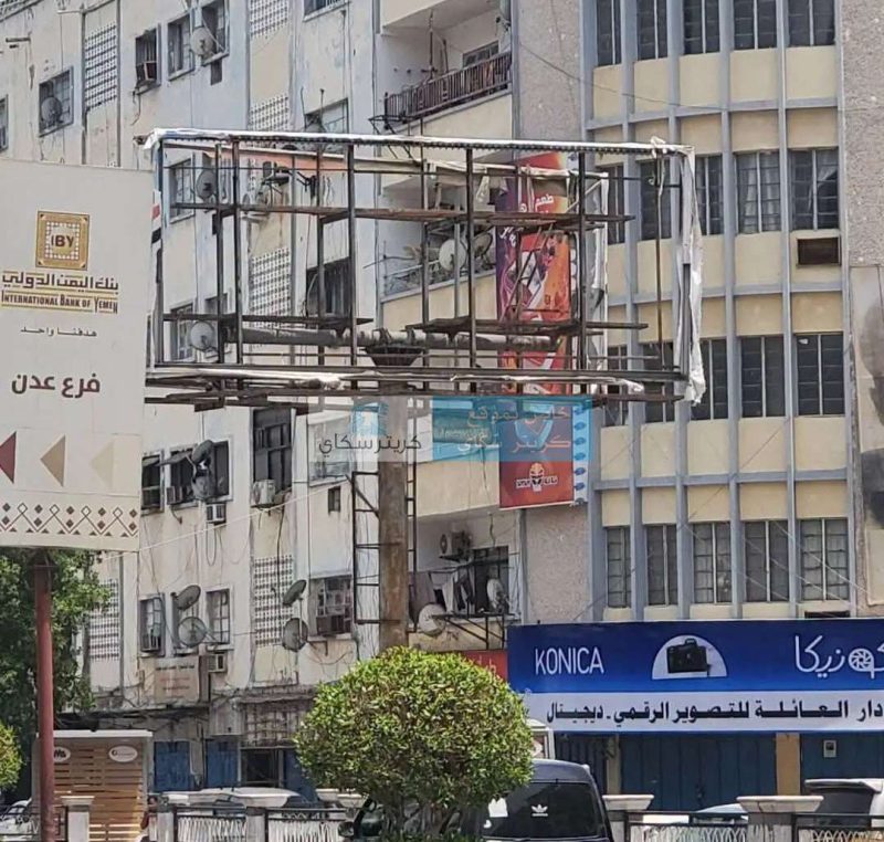 عدن.. مواطنون يزيلون آخر صور الهارب عيدروس الزبيدي من شوارع المعلا