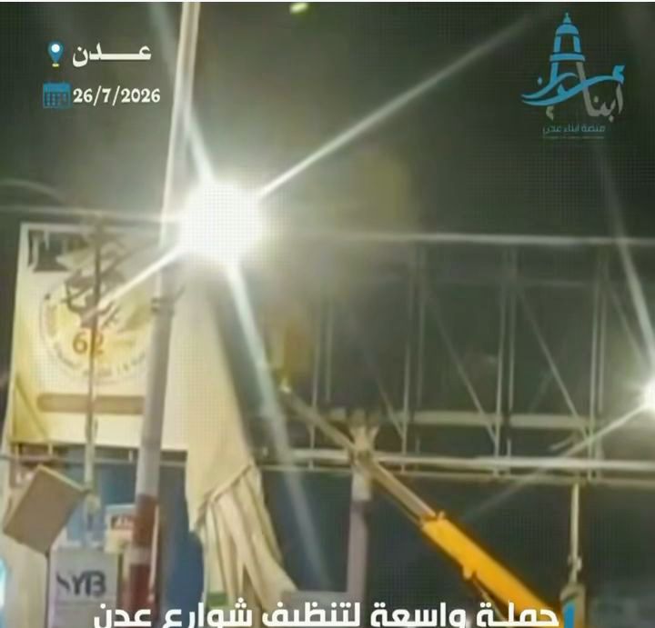 عدن.. تمزيق وإزالة لصور الهارب عيدروس الزبيدي بدار سعد