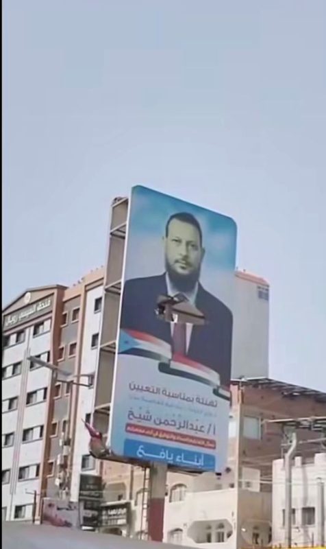 عدن.. تمزيق صور محافظ عدن من شارع التسعين بالمنصورة ضمن ما يعرف بحرب الصور