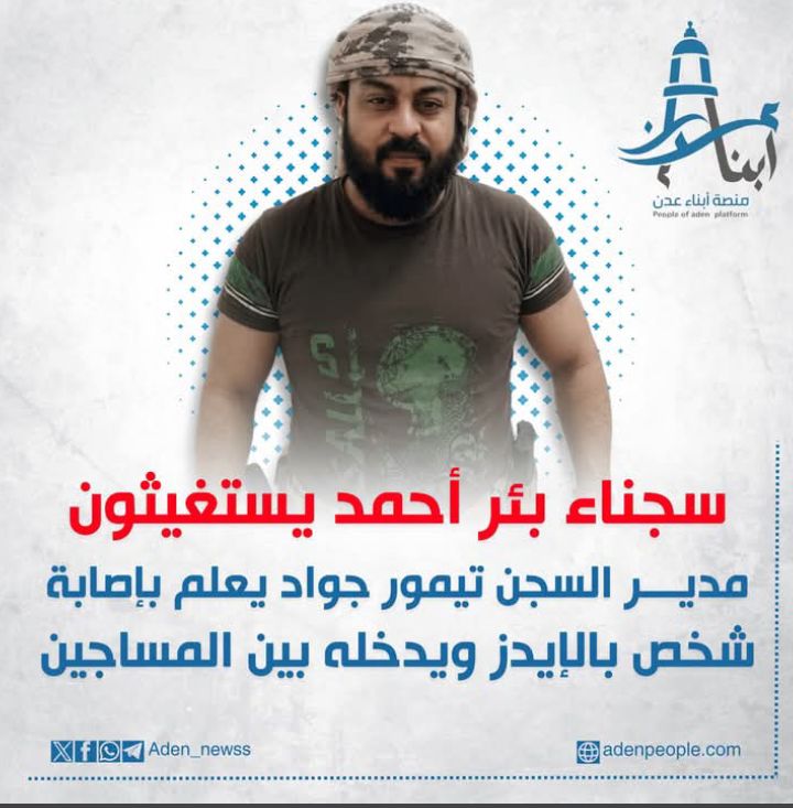 كارثة صحية داخل سجن بئر أحمد تثير الرعب بين المساجين