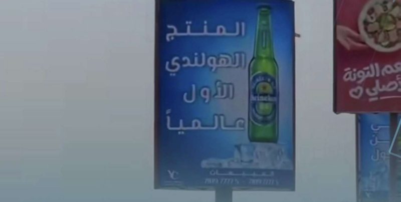 عدن.. ظهور إعلانات الكحول في شوارع المدينة وسط استغراب المواطنين