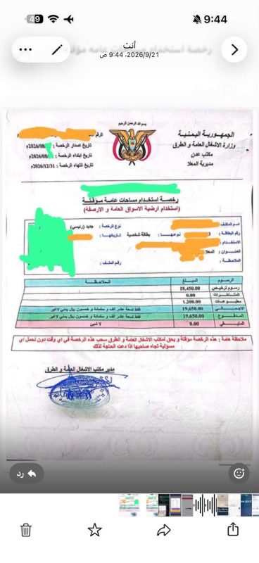 عدن.. استياء في المعلا من عراقيل تركيب الطاقة الشمسية